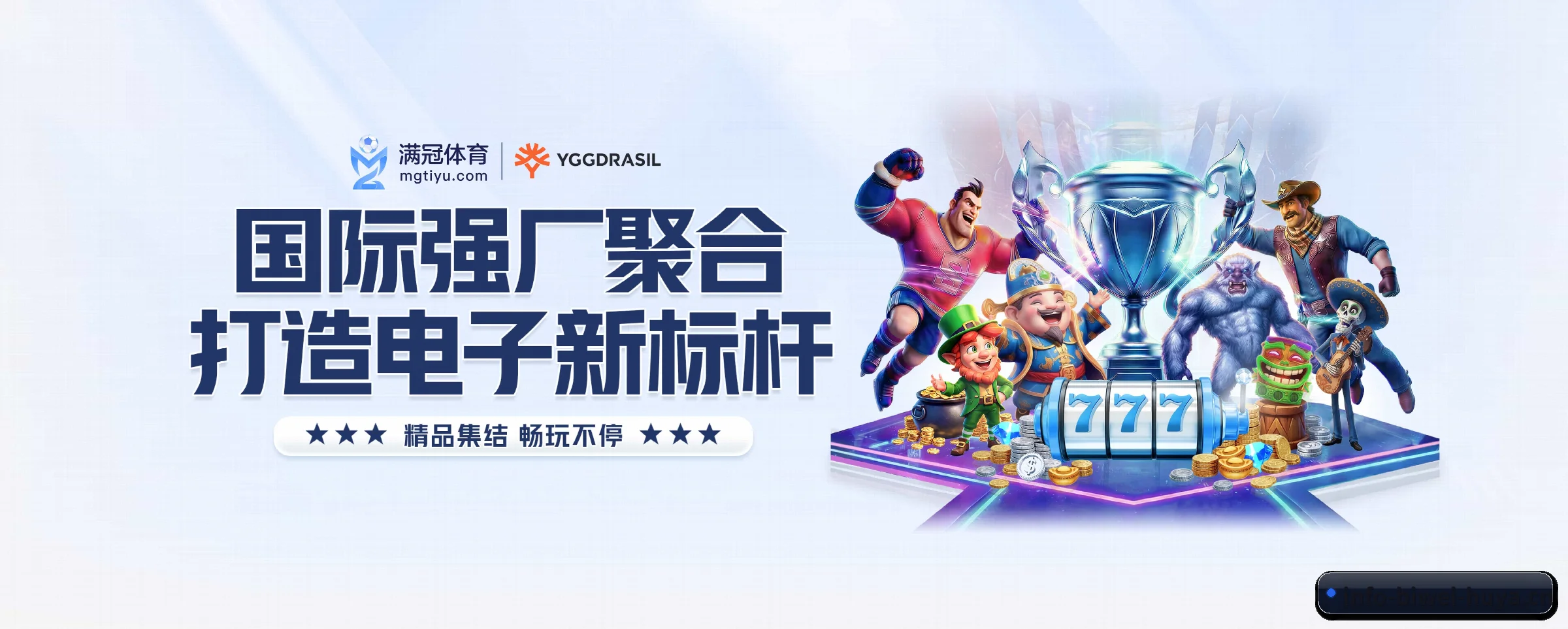 必威体育的生长脉络
